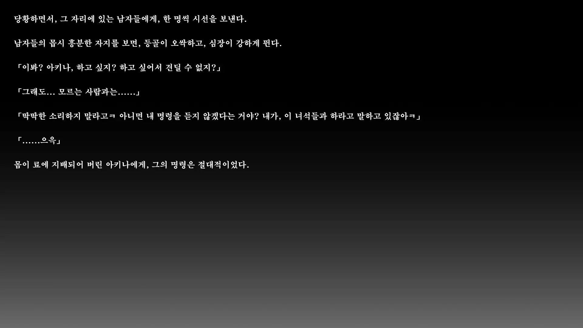Fall Into... 2 -Netorareta Osananajimi Ga Ochiteiku- | 빼앗긴 소꿉친구가 타락해가는